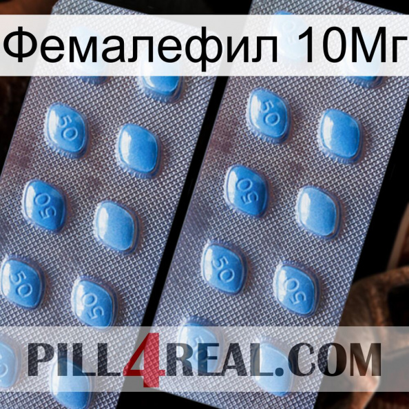 Фемалефил 10Мг viagra4.jpg